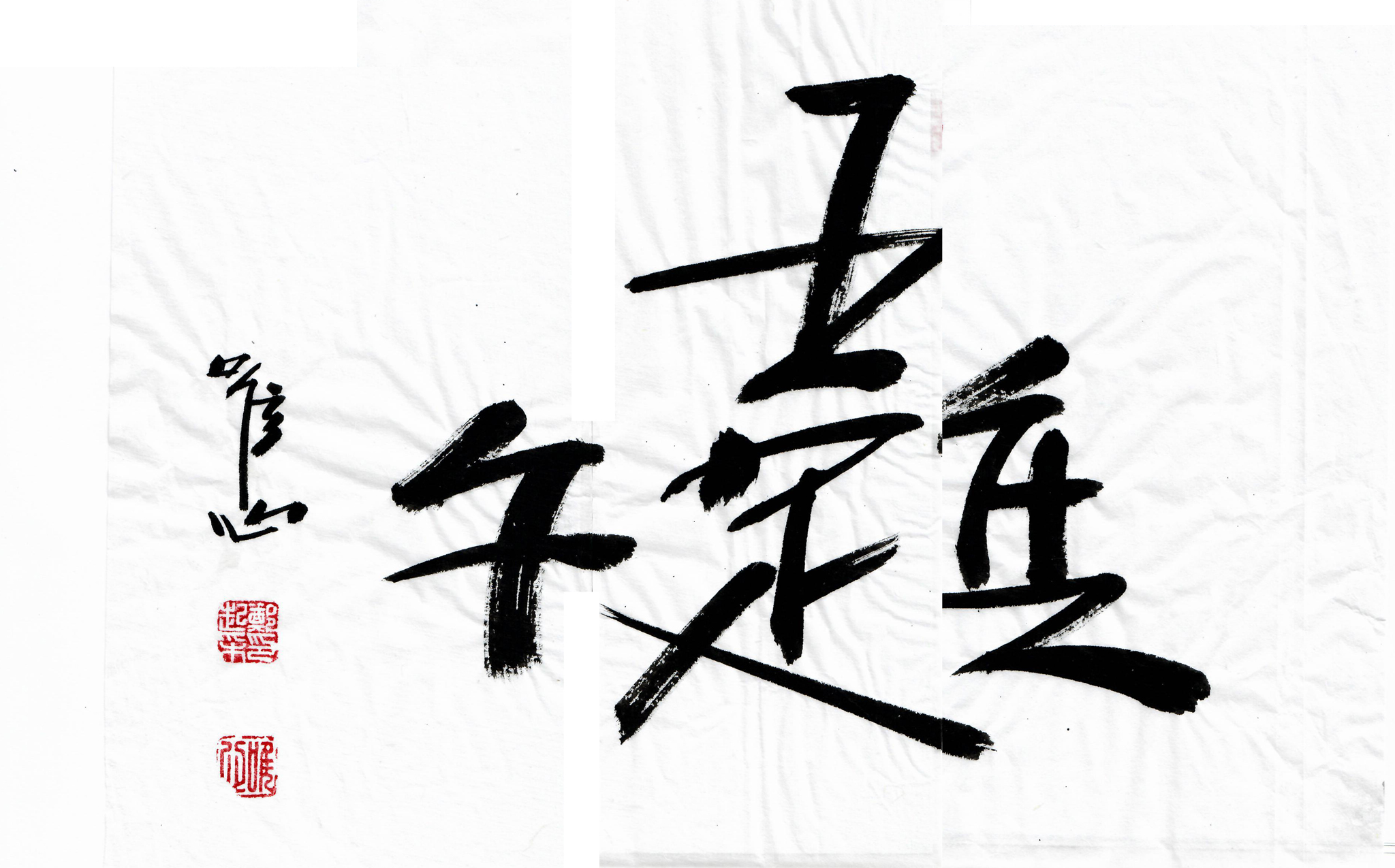 부자되는 글 - 오류지족(吾唯知足)